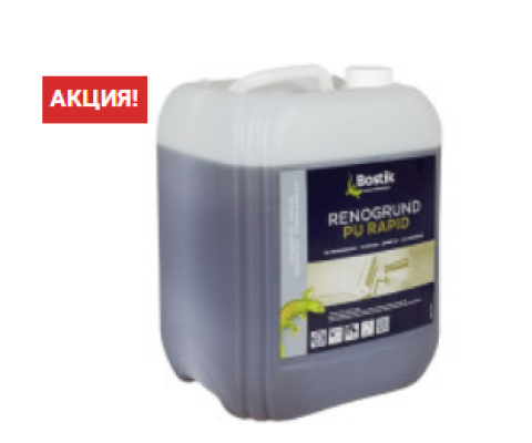 ГРУНТОВКА BOSTIK RENOGRUND PU RAPID (11 КГ)