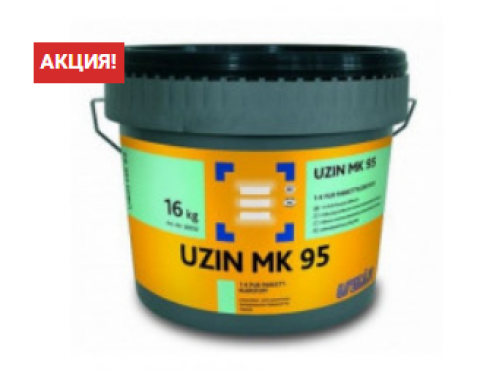 КЛЕЙ UZIN MK 95 (16 КГ)