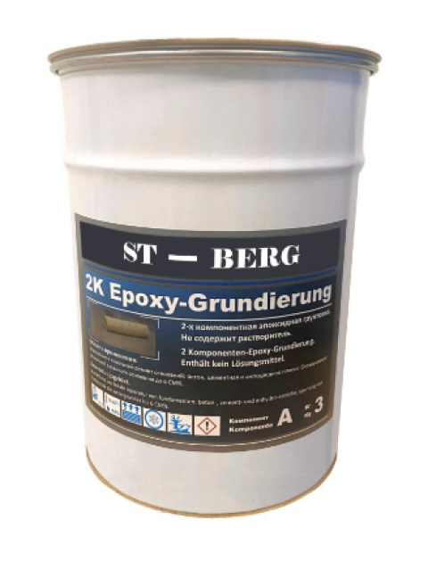 ГРУНТОВКА ST-BERG 2K EPOXY-GRUNDIERUNG (4,8 КГ)