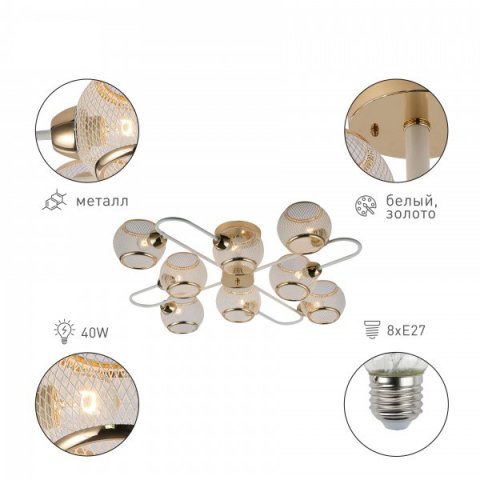 Потолочная люстра Rivoli Mortifera 3130-308 Б0054887