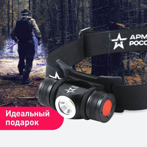 Налобный светодиодный фонарь ЭРА Армия России Орион аккумуляторный 450 лм GA-502 Б0052317