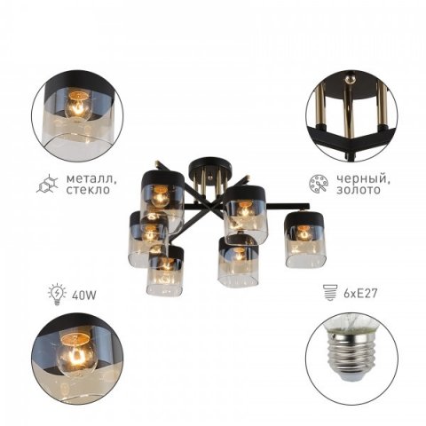 Потолочная люстра Rivoli Isadora 9133-306 Б0054753