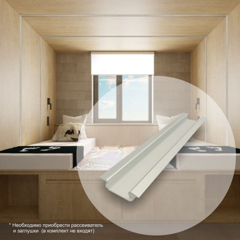 Встраиваемый профиль Apeyron 08-02-01