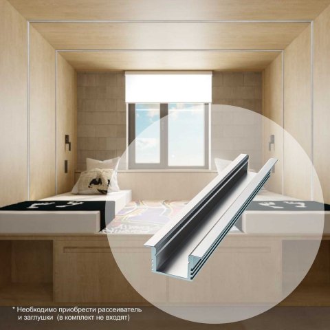 Встраиваемый профиль Apeyron 08-12-01