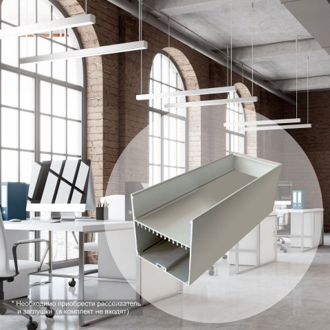 Подвесной профиль Apeyron 08-28-01