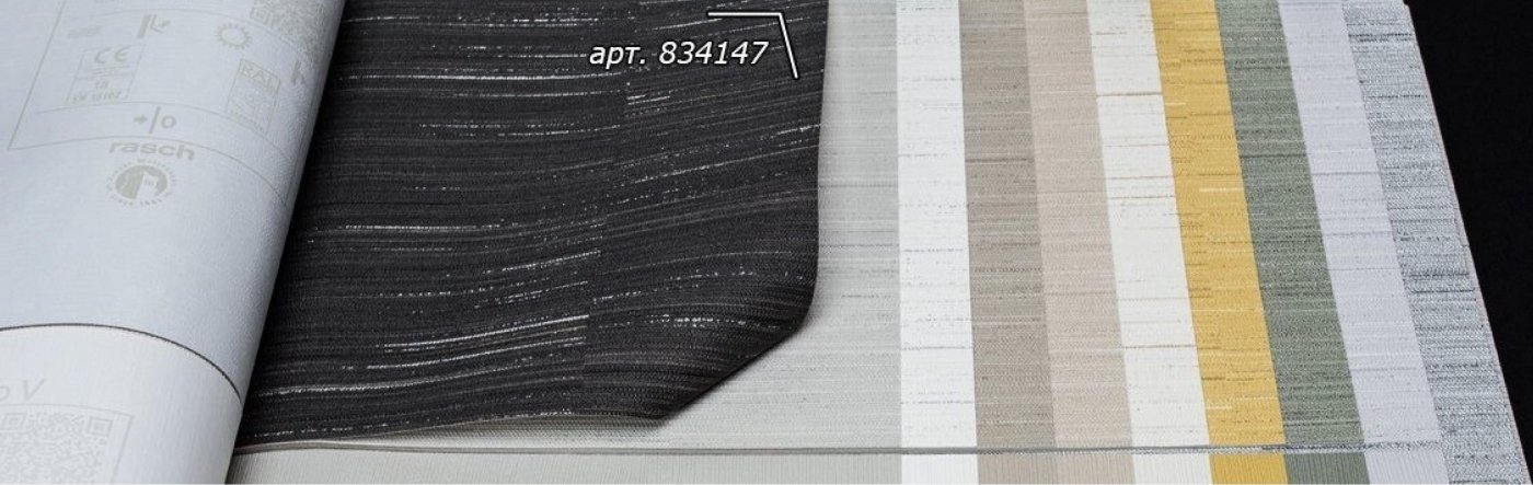 Обои Rasch Perfecto 5 834147