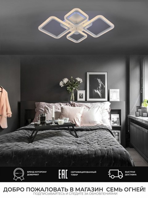 Потолочная светодиодная люстра Seven Fires Makena SF5009/5C-WT-RGB