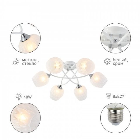 Потолочная люстра Rivoli Hettie 3136-306 Б0055382