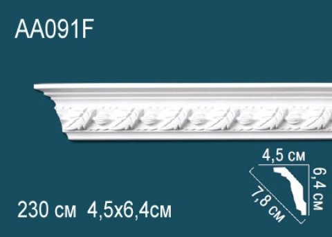 Карниз AA091F