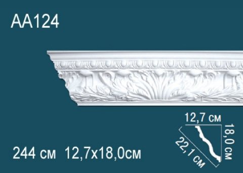 Карниз AA124