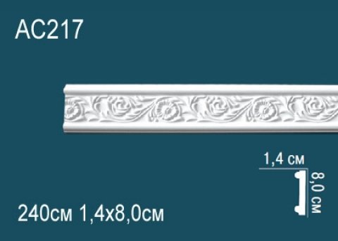 Молдинги с рисунком AC217