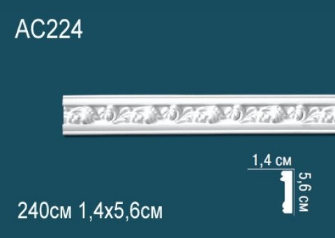 Молдинги с рисунком AC224