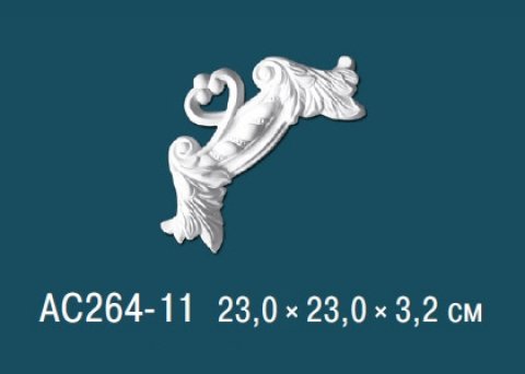 Угловые элементы AC264-11