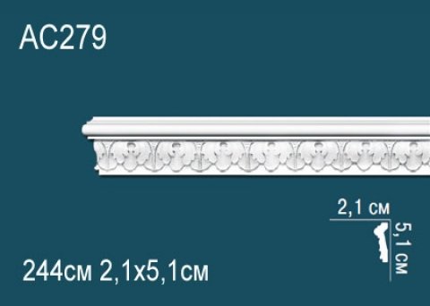 Молдинги с рисунком AC279