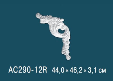 Угловые элементы AC290-12R