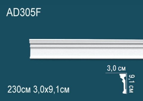 Молдинги гладкие AD305F