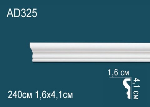 Молдинги гладкие AD325