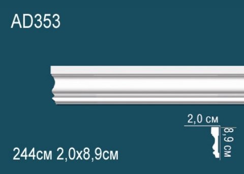 Молдинги гладкие AD353