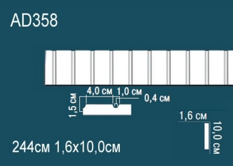 Молдинги гладкие AD358