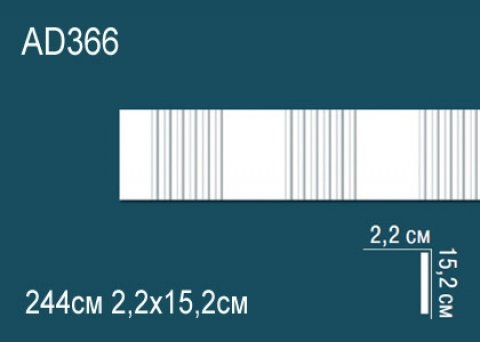 Молдинги гладкие AD366