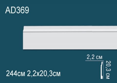 Молдинги гладкие AD369