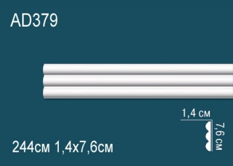 Молдинги гладкие AD379