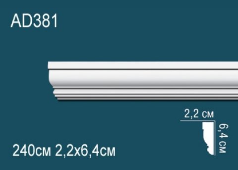 Молдинги гладкие AD381