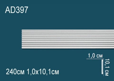 Молдинги гладкие AD397