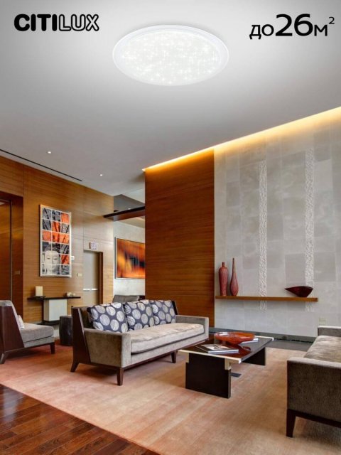 Потолочный светодиодный светильник Citilux Спутник CL734900G