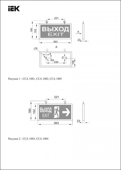 Аварийный светодиодный светильник IEK ССА 1001 "Выход-Exit" LSSA0-1001-003-K03
