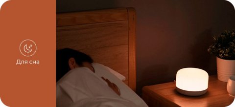 Настольная лампа Yeelight LED Bedside Lamp D2 YLCT01YL