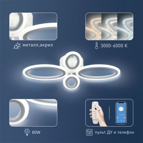 Потолочная светодиодная люстра Rivoli Leidiane 6097-104 Б0054907