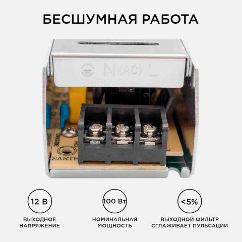Блок питания Apeyron 12V 100W IP20 8,3A 03-49