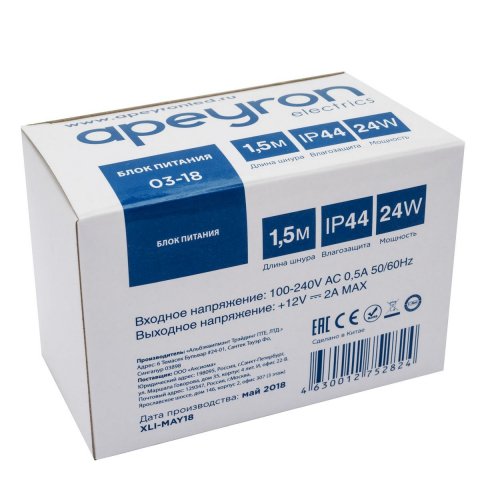 Блок питания Apeyron 12V 24W IP44 2A 03-18