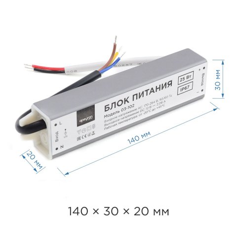 Блок питания Apeyron 12V 25W IP67 2,08A 03-102