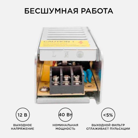 Блок питания Apeyron 12V 40W IP20 3A 03-46