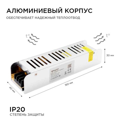 Блок питания Apeyron 12V 60W IP20 5A 03-47