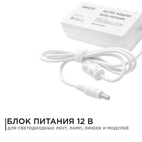 Блок питания Apeyron 12V 72W IP44 6A 03-21