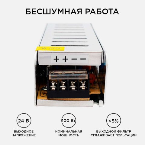 Блок питания Apeyron 24V 100W IP20 4,2A 03-99