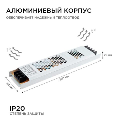Блок питания Apeyron 24V 150W IP20 6,25A 03-72