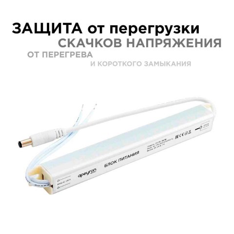 Блок питания Apeyron 24V 24W IP20 1A 03-96