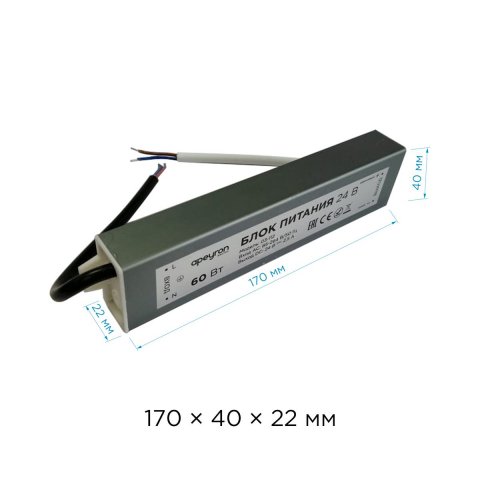 Блок питания Apeyron 24V 60W IP67 2,5A 03-112