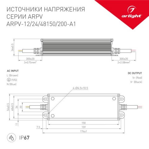 Блок питания Arlight ARPV-12150-A1 12V 150W IP67 12,5A 034206