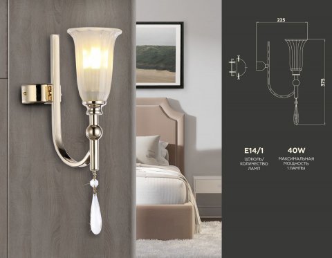 Бра Ambrella light Traditional TR3254