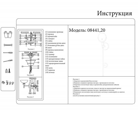 Бра Kink Light Лилиан 08441,20