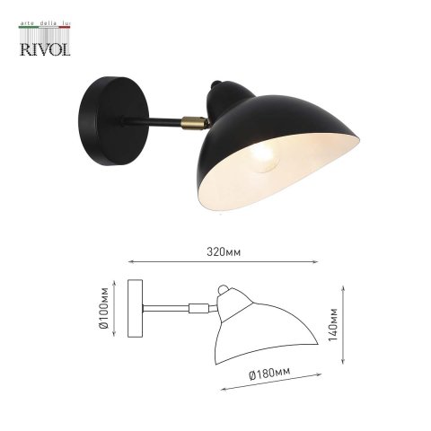 Бра Rivoli Geraldine 4101-401 Б0055674