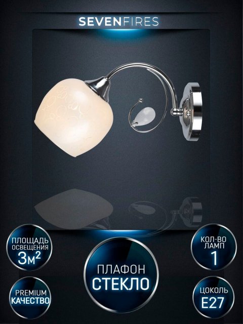 Бра Seven Fires Xandra WD3524/1W-CR-WT