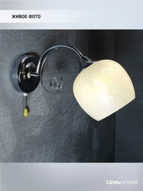 Бра Seven Fires Xandra WD3524/1W-CR-WT