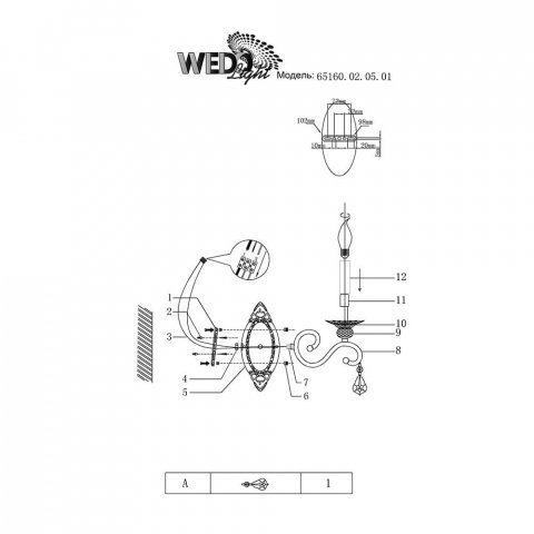 Бра Seven Fires Aelita 65160.02.05.01