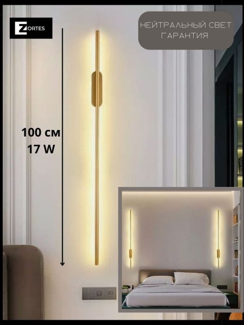 Бра Zortes Glaze ZRS.1178.17